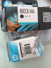 惠普（HP）803墨盒原装Deskjet 1112 2131 2132 2621 2622打印机dj 803黑色单支特别版（约120页）A4纸5%覆盖率 实拍图