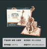 若客（ROKR）秘境大提琴 八音盒音乐盒diy手工积木拼图拼装模型玩具生日礼物 实拍图