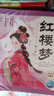 点读版 红楼梦幼儿美绘本 套装全10册 儿童绘本3-6岁幼小衔接彩绘大字注音版有声读物中国四大名著睡前故事书籍连环画 支持老版小猴皮皮小鸡球球豚小蒙点读笔需另外购 实拍图