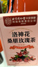 同仁堂洛神花桑葚玫瑰茶花青素女神茶120g 实拍图