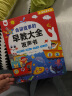 淘淘天才会讲故事的早教发声书宝宝点读有声书说话益智玩具六一儿童节礼物 实拍图