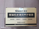 车仆五合一燃油宝发动机除积碳三元喷油嘴燃烧室油路清洗剂汽油添加剂 实拍图