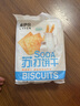 来伊份薄脆饼干系列任选杂粮煎饼干办公室解馋小零食抗饿饱腹 苏打饼干（奶盐味）360g 实拍图