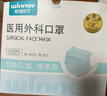 稳健一次性医用外科口罩100只独立装棉里层亲肤透气防过敏防尘防晒 实拍图