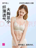 都市丽人大码内衣女无钢圈聚拢薄款胸罩透气调整型蕾丝文胸2B321X 实拍图