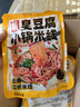 滇园 昆明臭豆腐小锅米线298g/袋 云南特产过桥米线方便速食米粉早餐 实拍图
