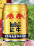 红牛 (RedBull)  维生素风味饮料 250ml*24罐整箱装含牛磺酸功能饮料 实拍图