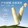 柳丝木（Ositree）【范丞丞同款】防晒喷雾防水防汗户外 150ml*2 实拍图