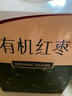 新边界 有机红枣礼盒1280g 新疆特产和田大枣干果零食枣子骏枣玉枣 实拍图