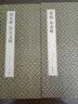 绘经典【经折装】颜真卿祭侄文稿行书毛笔书法字帖译文简体原作原大高清成人学生临摹鉴赏收藏碑帖书法入门初 实拍图