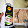CP正大食品白羽鸡大胸2斤 生鲜冷冻早餐鸡胸肉 凉拌鸡胸肉 实拍图