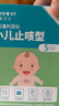Care1st嘉卫士小儿止咳贴咳嗽贴 化痰干咳平喘婴幼儿止咳10贴 实拍图