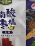 齐云山蓝莓味南酸枣糕126g 含花青素蜜饯果干儿童孕妇解馋健康休闲零食 实拍图