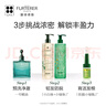 馥绿德雅（RENE FURTERER）小绿珠控油600ml+小白珠防脱洗发水600ml 育发防断发强韧发根囤货 实拍图