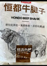 恒都 国产原切牛腱子肉 2斤 冷冻 不含腱子芯 谷饲牛肉 实拍图