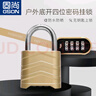 固尚（GSON）密码锁挂锁防水户外入户门机械密码锁头 实拍图
