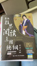 刘洪波 雅思阅读真经总纲（机考笔试综合版）学为贵雅思IELTS考试教材 实拍图