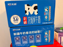 天润新疆浓缩全脂早餐纯牛奶MINI砖180g*12盒(无添加剂) 礼盒装 实拍图