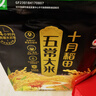 十月稻田 当季新米 绿色食品 五常大米 10斤 京东超市 联名款 东北大米 实拍图