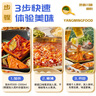 名揚名扬麻辣香锅干锅220g 香辣味干锅香锅调料炒菜家用调味料 实拍图