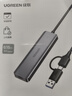 绿联双头四合一usb扩展器拓展坞type-c3.0分线器多接口 HUB转接转换器接笔记本电脑手机 0.15m 实拍图