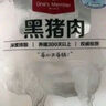 1号会员店黑猪软骨肋排组合450g（含红烧汁50g）生鲜猪肉红烧排骨纯猪软骨 实拍图