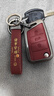 Ewitgo新款大众钥匙套速腾途观L朗逸途岳探岳探歌高尔夫7宝来探影合金属 B款 殷红【诸事皆顺】双扣皮绳款 实拍图
