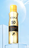 高姿 倍护清爽防晒喷雾120ml面部防晒喷雾SPF50+PA+++军训户外便携 实拍图