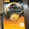 佑天兰（Utena）日本进口  补水紧致贴片式果冻面膜 双效蜂王乳4盒12片组合装 实拍图
