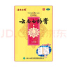 云南白药膏膏药贴活血散瘀消肿止痛祛风除湿用于跌打损伤瘀血肿痛风湿疼痛6.5cm*10cm*5贴 实拍图