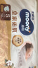 MOONY尤妮佳慕怡皇家佑肌新生儿纸尿裤NB78片(1-5kg)贵族棉尿不湿 实拍图
