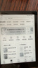 汉王（Hanvon）Clear6Turbo冰山灰电子书智能阅读器6英寸墨水屏电纸书学习看书学习漫画电子纸平板电脑高通8核 实拍图
