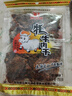西北骄（XBJ）西北骄 牦牛肉干 孜然味200g  肉干肉铺 青海原切清真即食 实拍图
