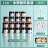 蒙玛特（Mont Marte）水粉颜料18色100ml 水粉画颜料学生儿童画画美术罐装颜料套装水洗绘画颜料SX-PGU1201-1-3 实拍图