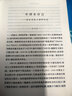 经济发展理论 熊彼特经济学经典 揭示资本主义发展秘密 实拍图