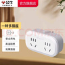 公牛（BULL）插座转换器一转多 无线插排usb 多功能拓展插座大功率空调热水器 【一转二|无开关】GN-903 实拍图