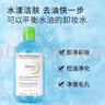 贝德玛（BIODERMA）【易梦玲同款】 绿水500ml*2净妍控油温和净卸洁肤液 实拍图