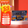 添彩适用惠普m1005硒鼓1020硒鼓 q2612a硒鼓12a hp1020plus 1010 1012 1015 1018佳能lbp2900+打印机硒鼓墨盒粉盒 实拍图