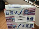 舒适达牙龈护理抗敏感牙膏300g（100g*3+30g*1或牙刷*1）新旧包装随机发 实拍图