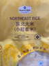 Member's Mark 东北大米 (小町香米) 10kg(5kg*2) (5kg*2) 实拍图