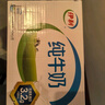 伊利 纯牛奶整箱250ml*21盒 全脂牛奶 优质乳蛋白 礼盒装 4月底产 实拍图