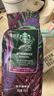 星巴克（Starbucks） 美国进口阿拉比卡咖啡豆美式经典黑咖啡手冲咖啡可研磨 250G袋装 苏门答腊咖啡豆250g 实拍图