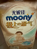 MOONY尤妮佳极上纸尿裤M60片(6-11kg)尿不湿超薄散热 实拍图