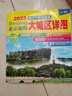 2025年新版 北京地图·大城区详图超大六环完整版（北京地铁线路导航图 尺寸0.98*0.67米   实拍图