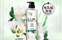 力士（LUX）植萃精油香氛沐浴露小苍兰香与茶树精油 550g持久留香排浊净透 实拍图