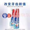 狮王WhiteWhite进口美白牙膏沁凉柑橘150g*3大白管牙膏亮白护龈含氟 实拍图
