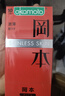 冈本安全套SKIN激薄10片装 男用套套成人用品 进口 产品 okamoto 实拍图