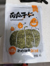 新边界 南瓜子仁500g/袋（1斤）坚果炒货零食 烘焙生南瓜子仁无壳 实拍图