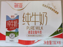 德亚（Weidendorf）【德国/澳大利亚】进口全脂高钙纯牛奶1L*6学生营养早餐随机发货 实拍图