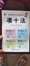 儿童数学算数计算题凑十法本子20以内凑十法借十法幼小衔接学前班应用题练习数学能力专项训练 凑十法单册 无规格 实拍图